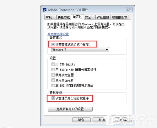 PS闪退怎么办？闪退解决方法分享
