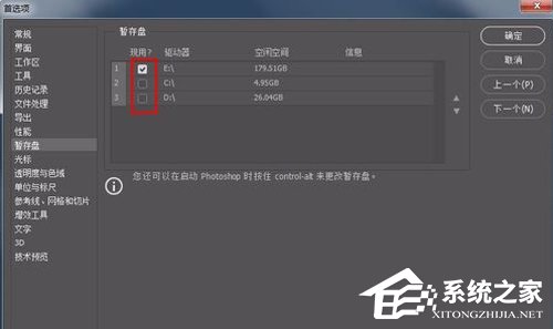 PS闪退怎么办？闪退解决方法分享