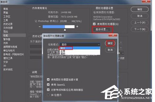 PS闪退怎么办？闪退解决方法分享