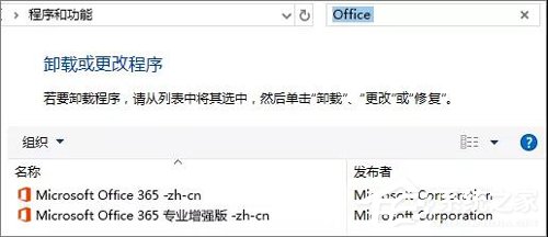 Office 365激活失败？Office365激活失败解决方法分享