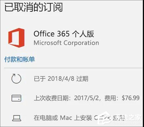 Office 365激活失败？Office365激活失败解决方法分享