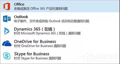 Office 365激活失败？Office365激活失败解决方法分享