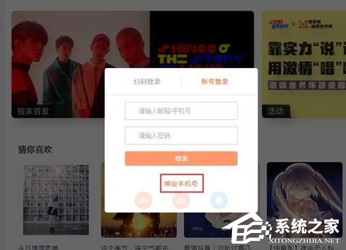 我来分享虾米音乐注册新用户的操作方法