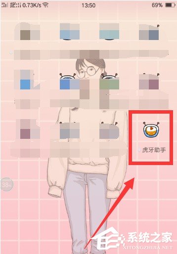 教你虎牙直播如何使用