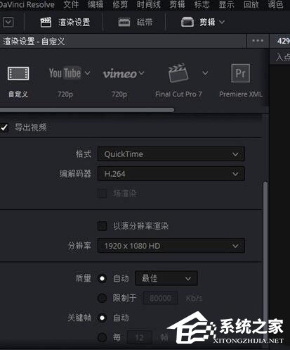 我来教你达芬奇调色软件如何导出视频