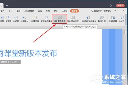小编教你雨课堂怎么插入视频