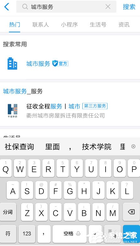 分享支付宝电子社保卡怎么查余额