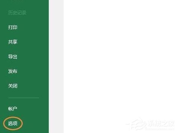 小编分享Office2019关闭时卡一下怎么解决