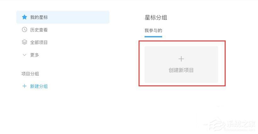 小编分享Teambition怎么创建项目（teambition创建项目模板）