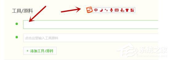 搜狗输入法怎么设置固定首字？设置固定首字的具体操作