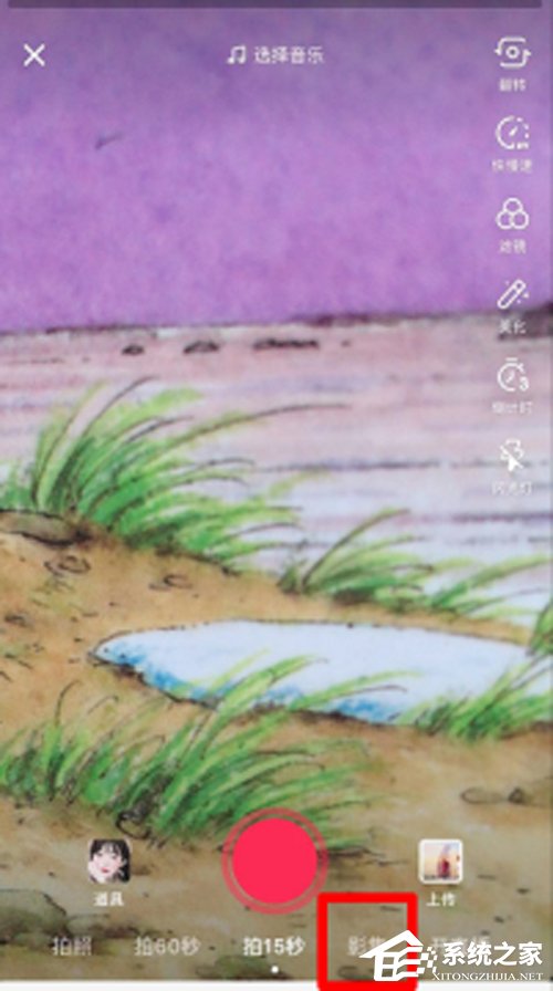 我来分享抖音双重曝光怎么拍