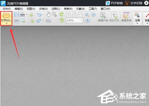 教你PDF文件如何添加条形码（pdf如何编辑条形码）