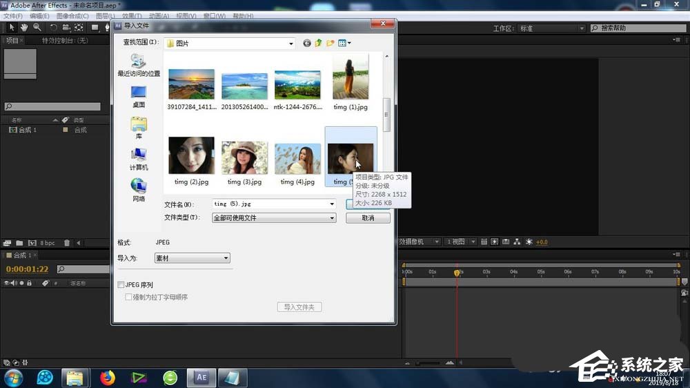 我来教你AE如何使用通道混合功能