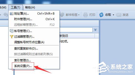 小编分享Foxmail如何添加黑名单邮件