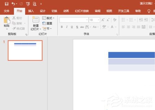 小编教你PPT2019如何设置灰度打印