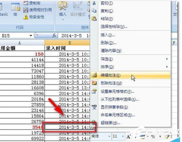 我来教你Excel2007怎么设置红色标志