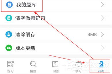 教你竹马法考怎么恢复刷题记录