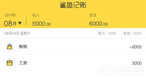 小编教你鲨鱼记账怎么删除记录