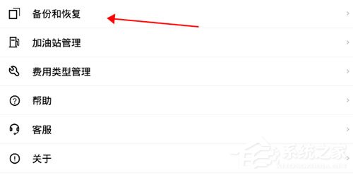 我来分享小熊油耗如何恢复全部记录