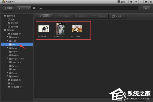 小编教你光影魔术手怎么编辑图像