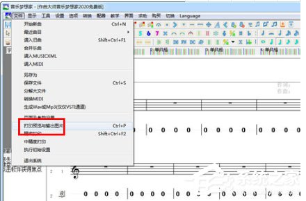 小编分享作曲大师如何导出图片