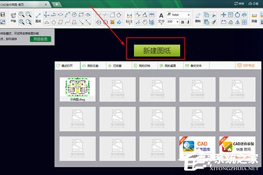 教你CAD迷你画图如何画连续弧线（cad迷你画图怎么画直线）