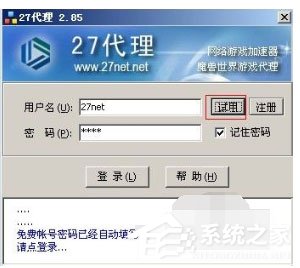 27代理如何激活？激活的操作步骤