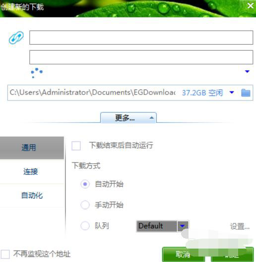 我来分享猎鹰eagleget如何下载视频