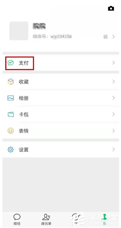 我来教你微信支付如何解决收款异常