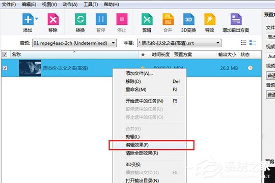 教你曦力音视频转换专家怎么加字幕