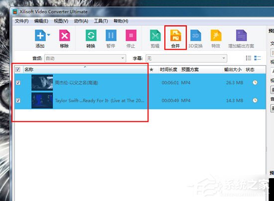 分享曦力音视频转换专家怎么合并两个视频
