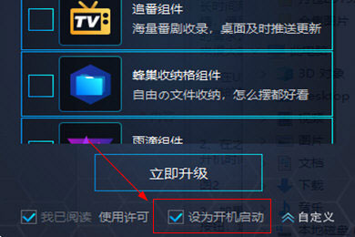 我来教你UPUPOO怎么设置开机自启动（upupoo动态壁纸怎么设置开机自启动）