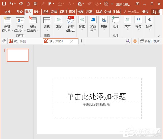 小编教你ppt如何使用弧形制作粗线条圆环