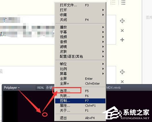 分享PotPlayer怎么关掉左上角显示的播放时间
