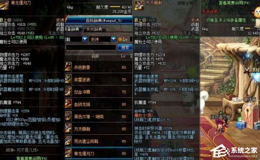 DNF疲劳药如何获取？DNF疲劳药获取方法大全