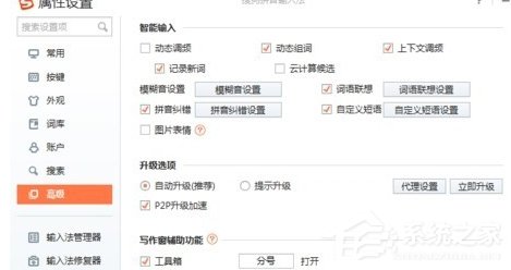 搜狗拼音输入法如何输入拉丁文？搜狗拼音输入法输入拉丁文的方法步骤