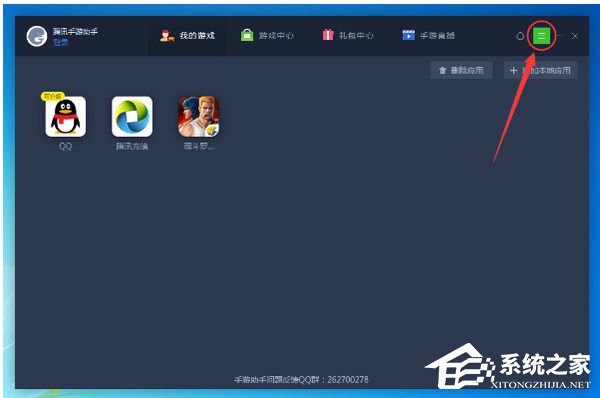 我来分享腾讯手游助手如何进行机型设置