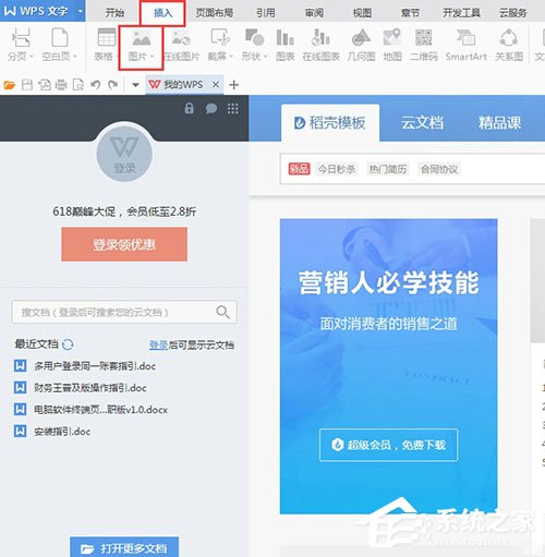 分享电子印章生成器里的章盖怎么盖到文件上
