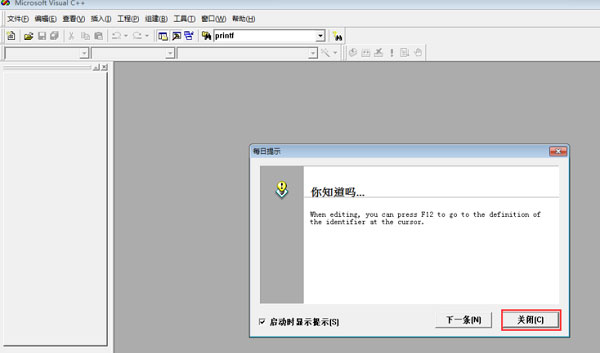 小编教你Vc++6.0(Visual