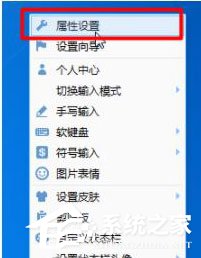 教你QQ输入法快捷键怎么设置（qq输入法怎么设置快捷键发送）