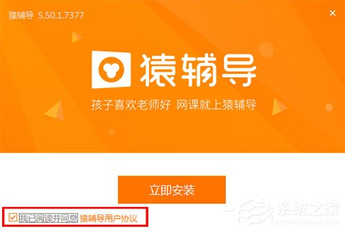 我来教你猿辅导学生版怎么安装