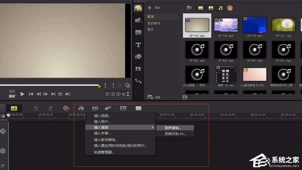 我来教你会声会影X9如何剪辑音频（会声会影多机位剪辑音频同步）