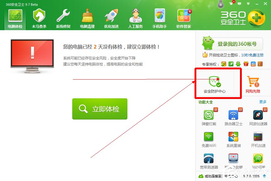 教你360安全卫士如何更改默认软件设置（360安全卫士怎么设置默认浏览器）