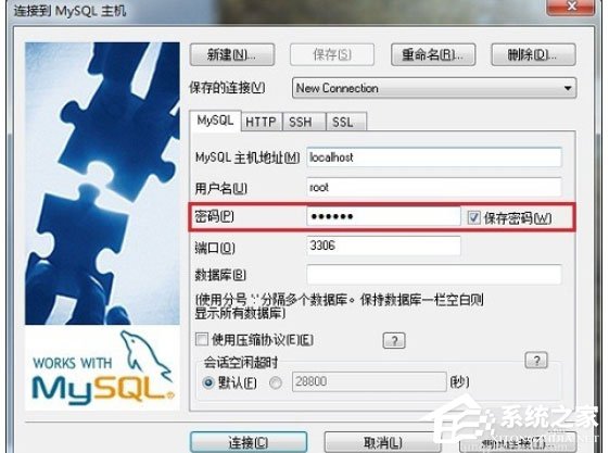 我来分享SQLyog怎么导入mysql数据库（使用sqlyog怎么连接mysql数据库）