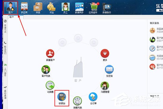 小编分享乐掌柜管理系统怎么用收银台