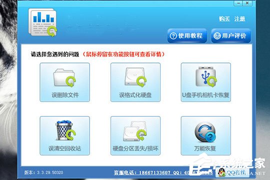 我来教你迅龙数据恢复软件怎么还原误删文件