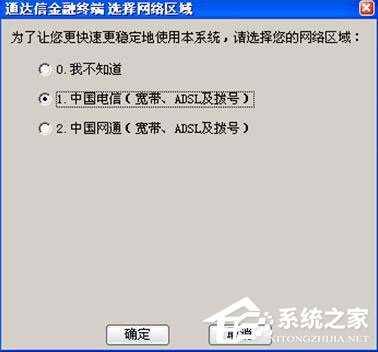 我来分享通达信金融终端怎么登陆