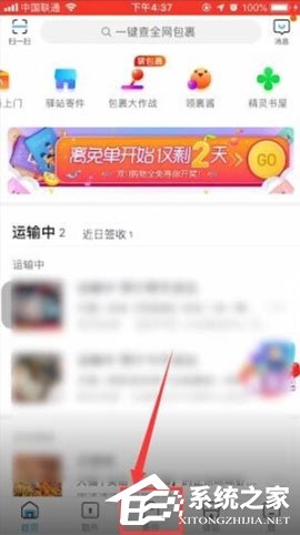 教你菜鸟裹裹如何选择快递公司