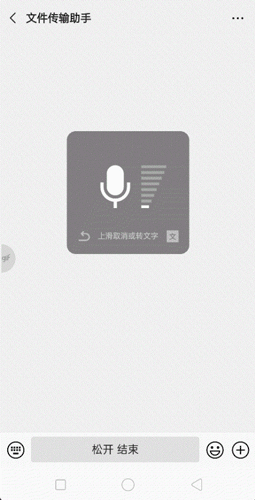 小编分享微信怎么语音转文字发送