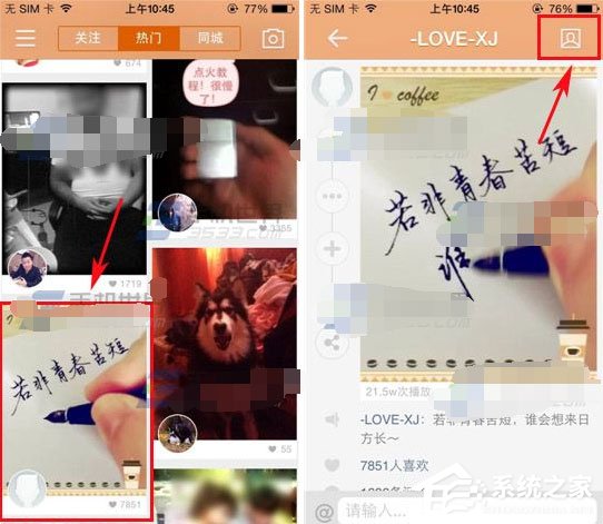 小编教你快手怎么添加好友